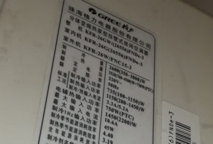 团风格力空调维修电话是多少